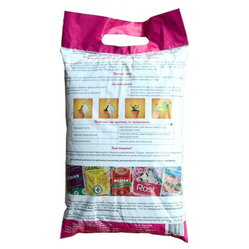 Субстрат Флорин для азалій, 3л