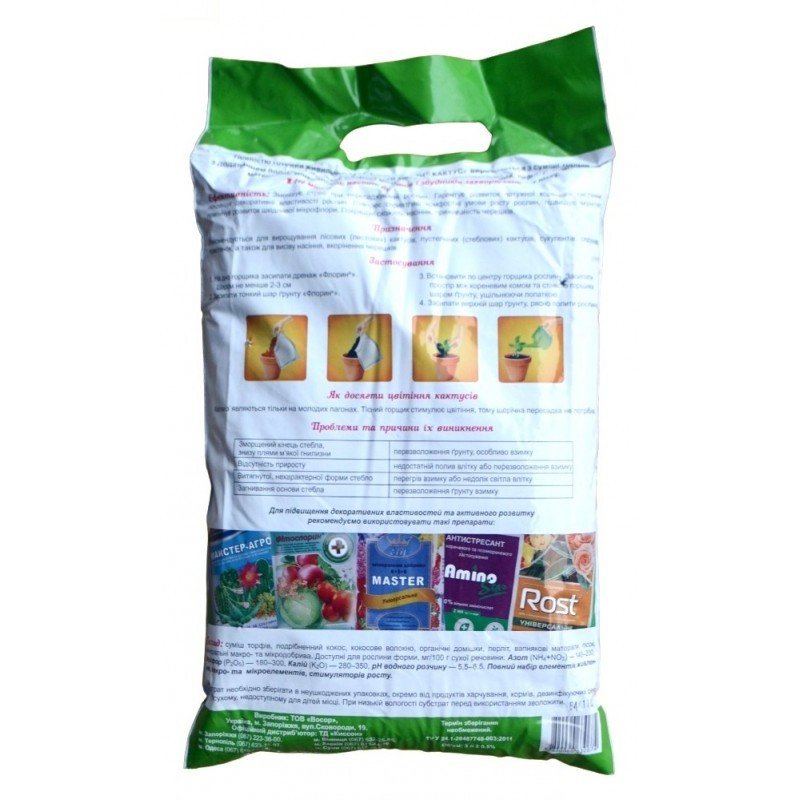 Субстрат Флорін для кактусів, 3 л