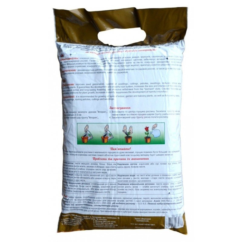 Субстрат Флорин універсальний, 3л