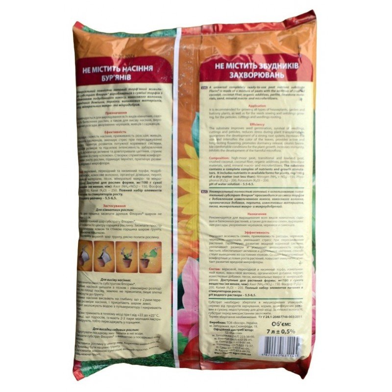 Субстрат Флорин універсальний, 7л