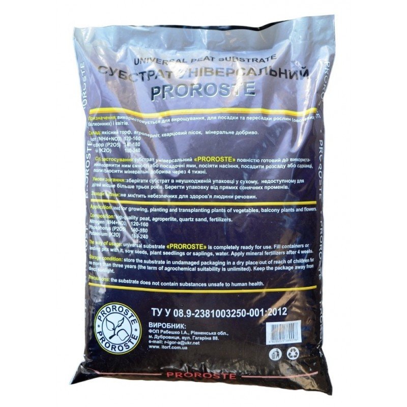 Субстрат Proroste універсальний, 10л
