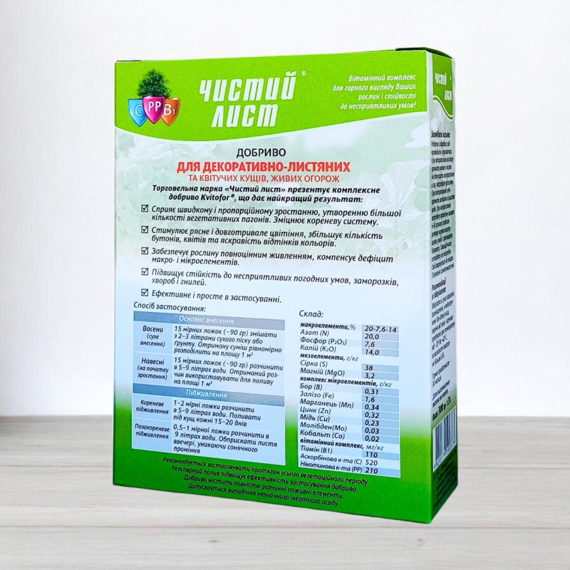 Добриво кристалічне Чистий Лист, 0,3кг, для декоративних чагарників (Добрива кристалічні Чистий Лист)