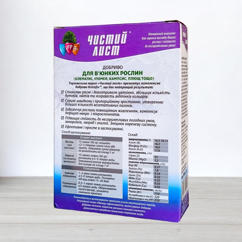 Добриво кристалічне Чистий Лист, 0,3кг, для в'юнких