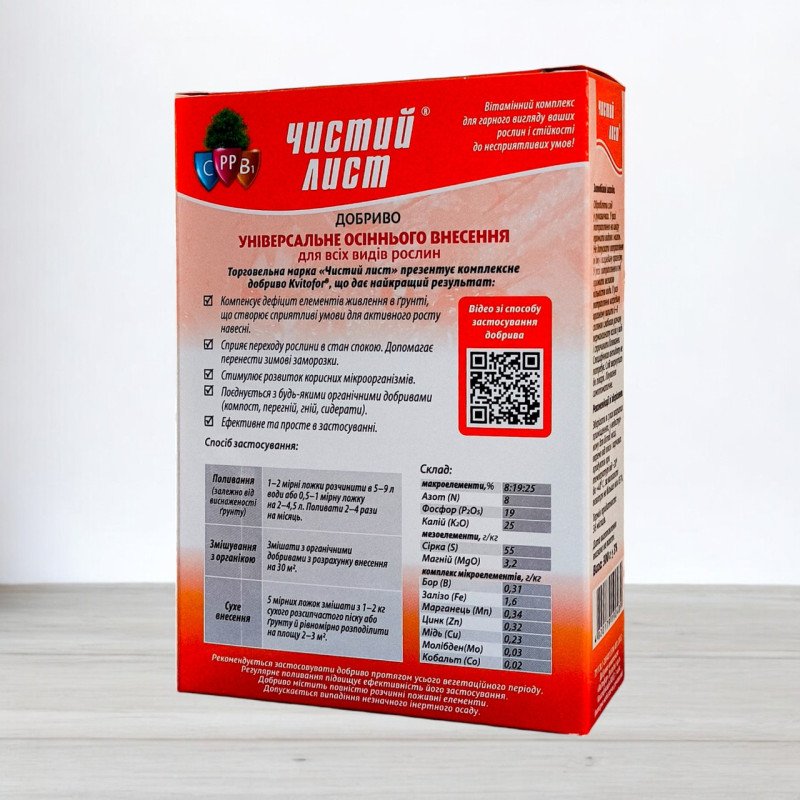 Добриво кристалічне Чистий Лист, 0,3кг, для осіннього внесення (Добрива кристалічні Чистий Лист)