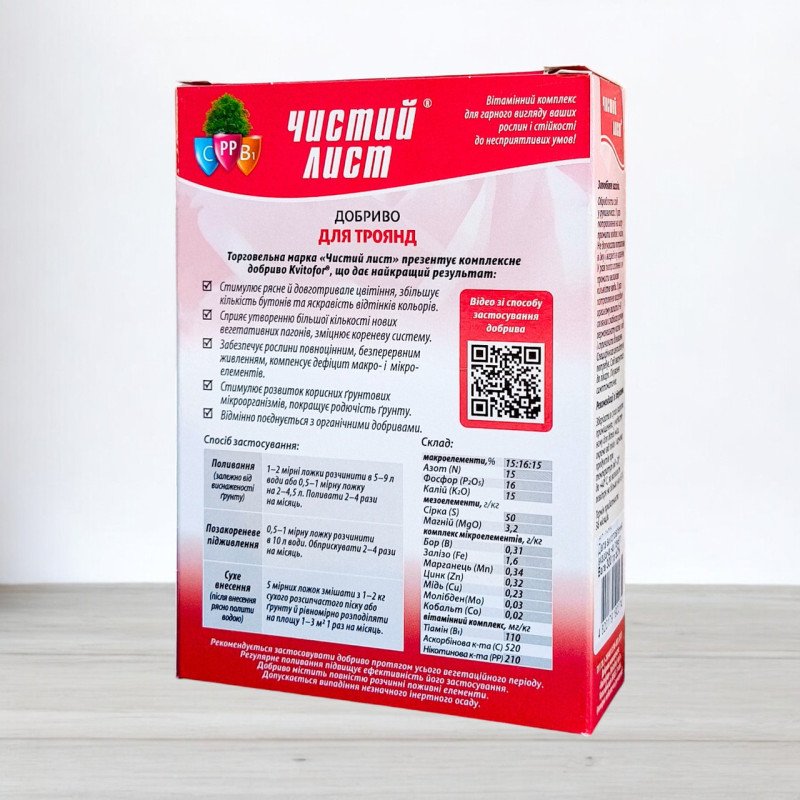 Добриво кристалічне Чистий Лист, 0,3кг, для троянд (Добрива кристалічні Чистий Лист)