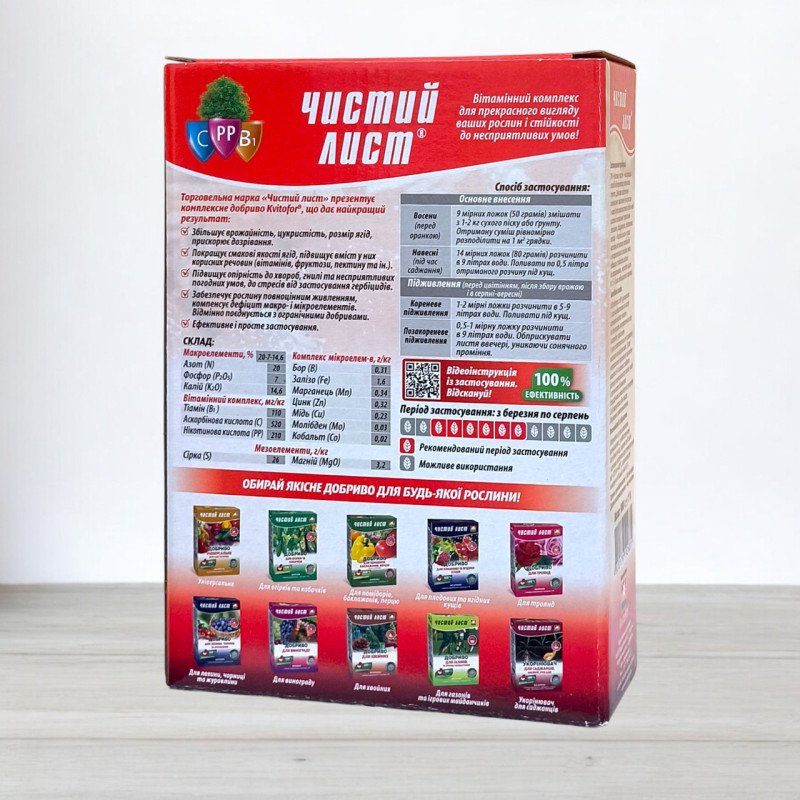 Добриво кристалічне Чистий Лист, 0,9кг, для полуниці та суниці (Добрива кристалічні Чистий Лист)