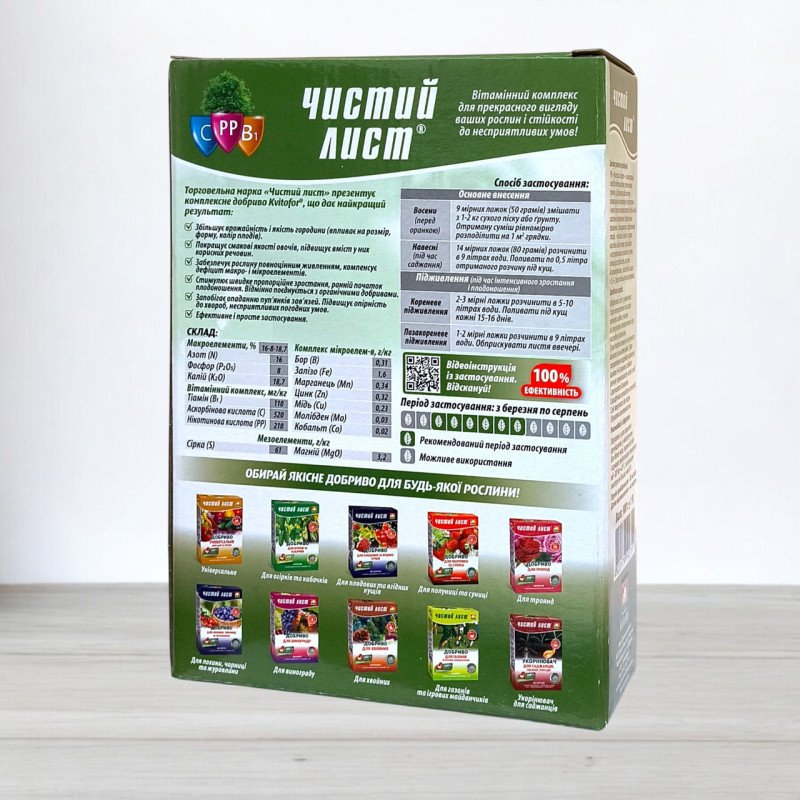 Добриво кристалічне Чистий Лист, 0,9кг, для томату, баклажану та перцю