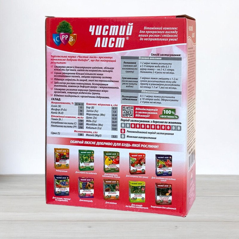 Добриво кристалічне Чистий Лист, 0,9кг, для троянд (Добрива кристалічні Чистий Лист)