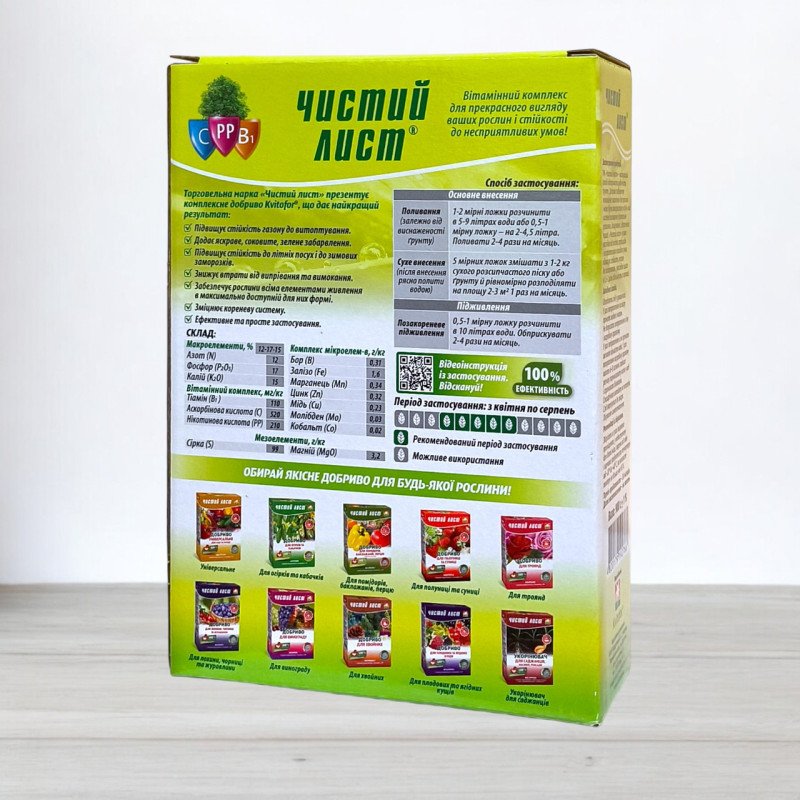 Добриво кристалічне Чистий Лист, 0,9кг, для газонів (Добрива кристалічні Чистий Лист)