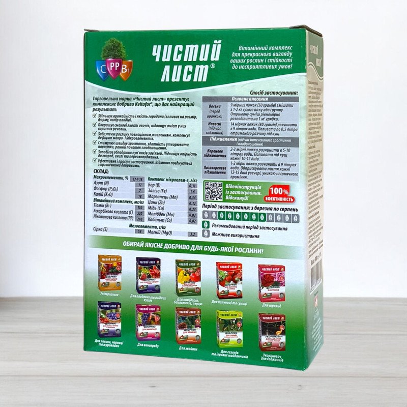 Добриво кристалічне Чистий Лист, 0,9кг, для огірків та кабачків (Добрива кристалічні Чистий Лист)