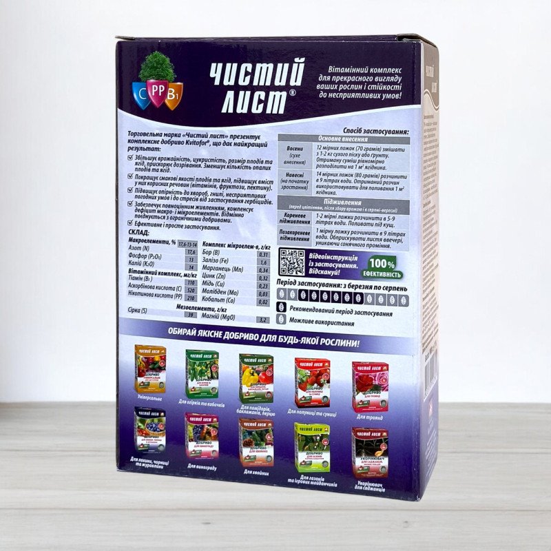 Добриво кристалічне Чистий Лист, 0,9кг, для плодових та ягідних чагарників (Добрива кристалічні Чистий Лист)