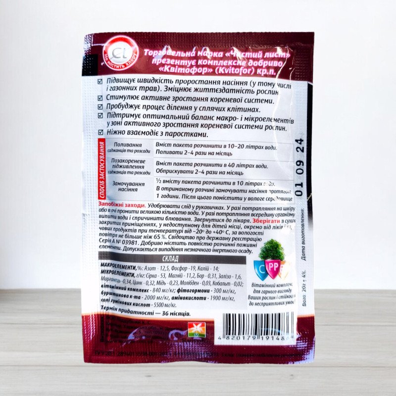 Добриво кристалічне Чистий Лист, 20г, укорінювач (Добрива кристалічні Чистий Лист)