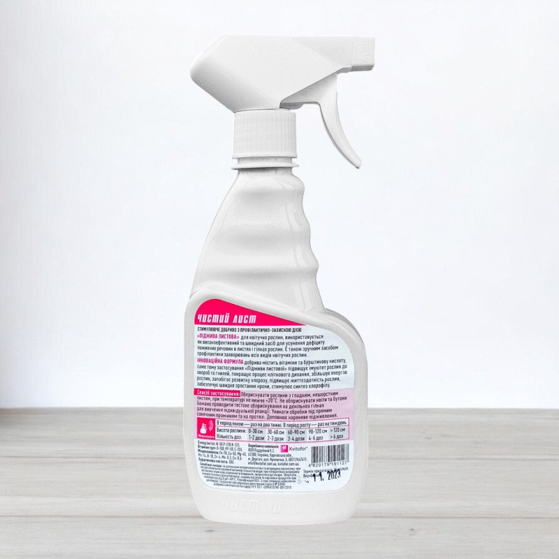 Піджива листова Чистий лист, 300мл, для квітучих