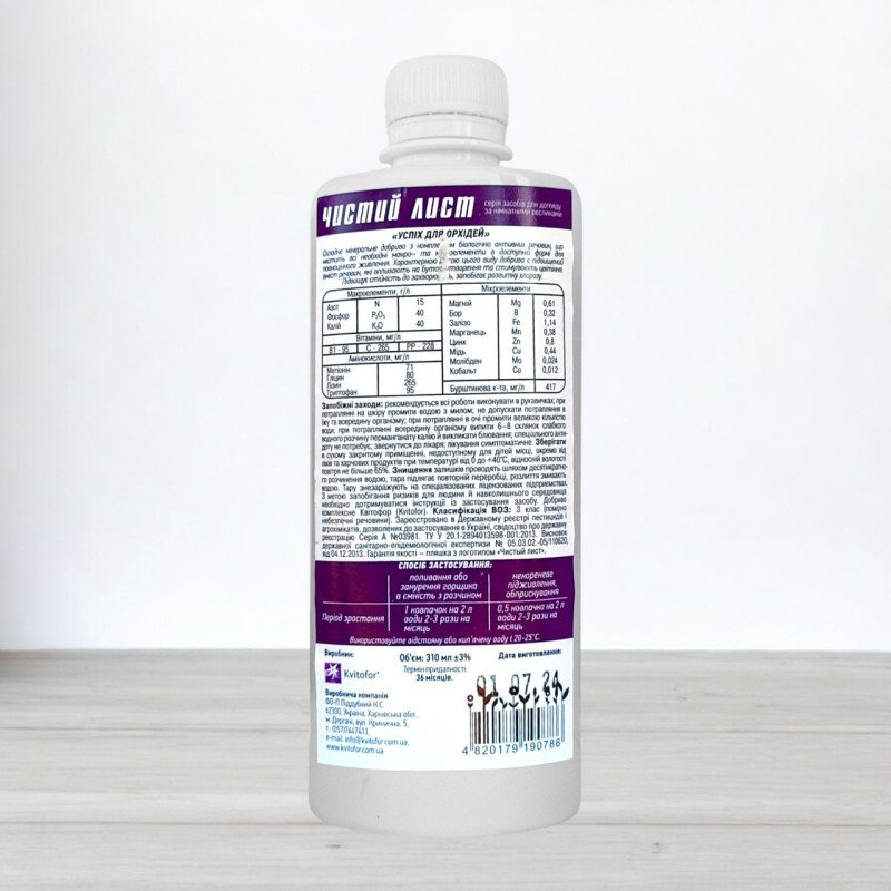 Добриво Успіх Чистий лист для орхідей, 300мл