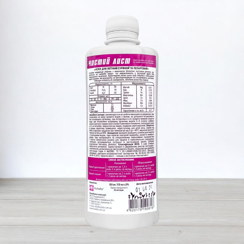 Добриво Успіх Чистий лист для петуній та пеларгоній, 300мл