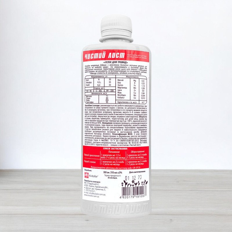 Добриво Успіх Чистий лист для троянд, 300мл