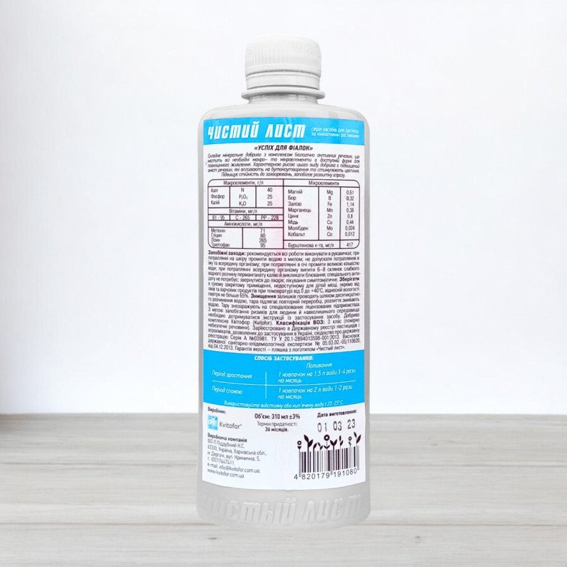 Добриво Успіх Чистий лист для фіалок, 300мл