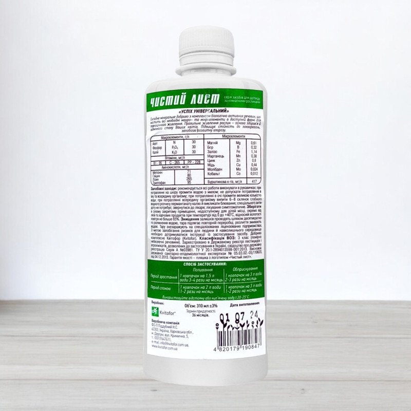 Добриво Успіх Чистий лист універсальне добриво, 300мл