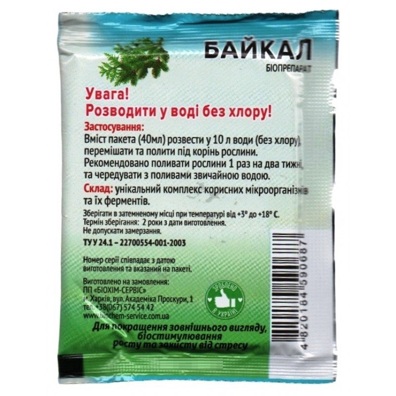 Біопрепарат Байкал для хвойних рослин, 40мл (Добрива Байкал)
