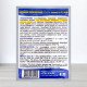 Добриво Майстер-Агро, 25г, для квітучих рослин, NPK 14.21.24