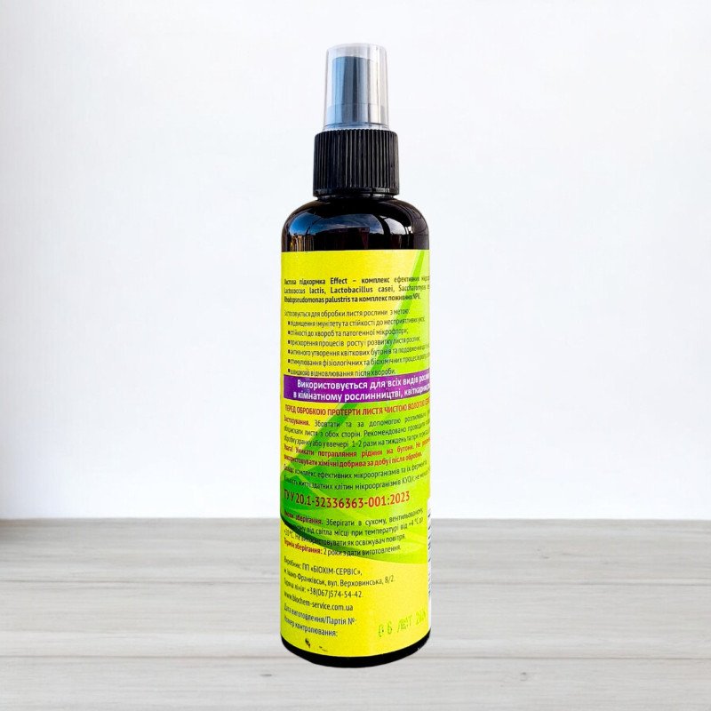 Листова підкормка Effect, для кімнатних рослин універсальна, спрей 200мл