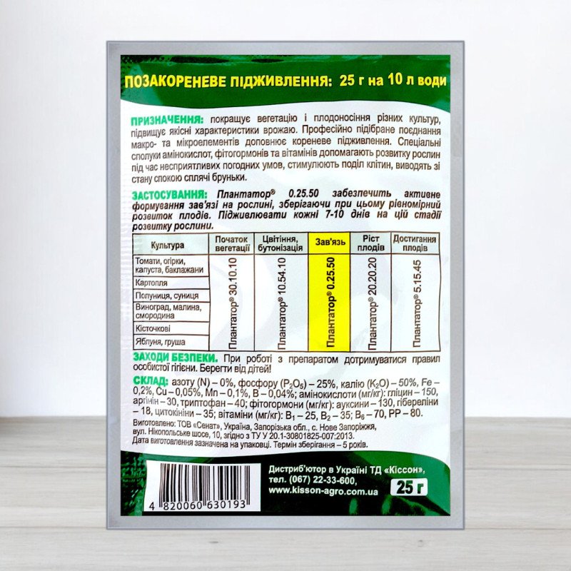 Добриво Плантатор, 25г, зав'язь, NPK 0.25.50 (Добрива Плантатор)