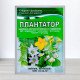 Добриво Плантатор, 25г, цвітіння, бутонізація, NPK 10.54.10 (Добрива Плантатор)