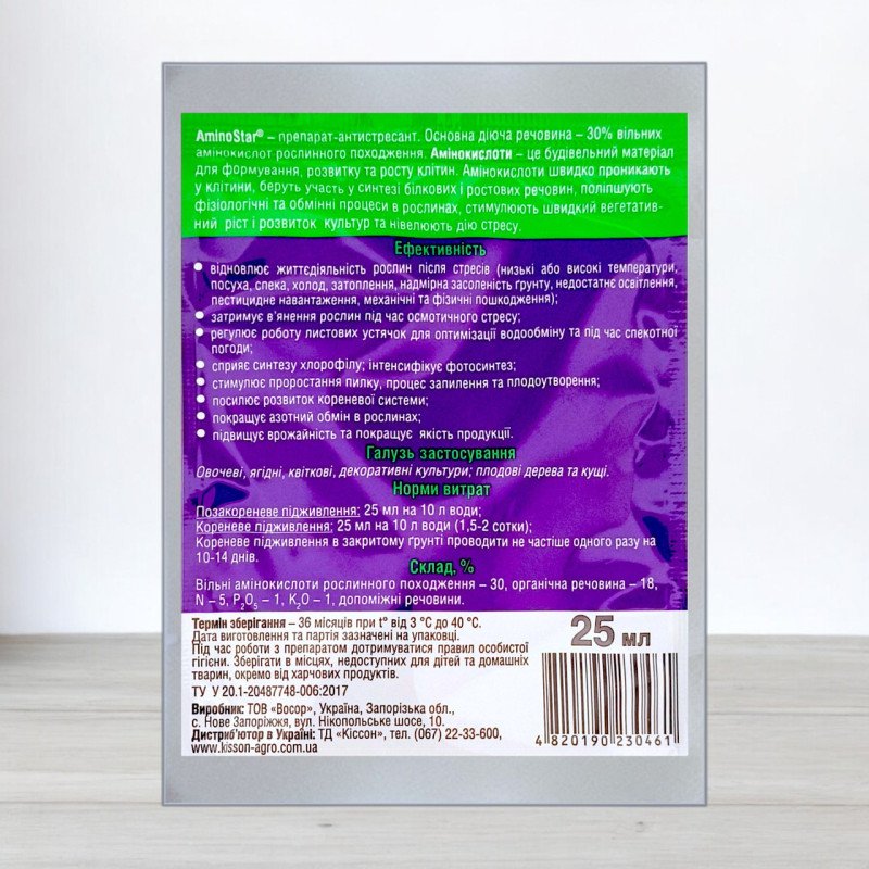 Стимулятор росту антистресант Аміно Стар, 25мл