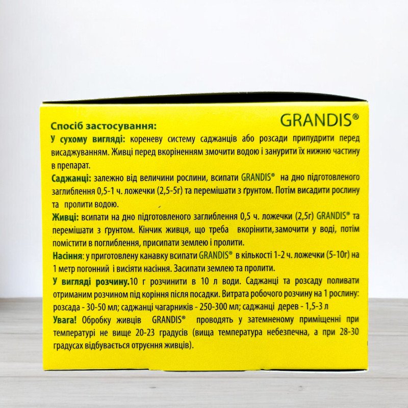 Укорінювач Grandis, 50г (Регулятори та стимулятори росту)