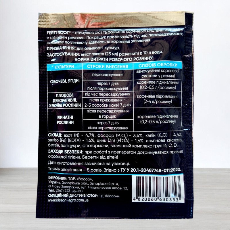 Полігенератор Ферті Рут, 25мл