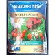 Добриво Standart NPK, 300г, універсальне добрива (Добрива Standart NPK)