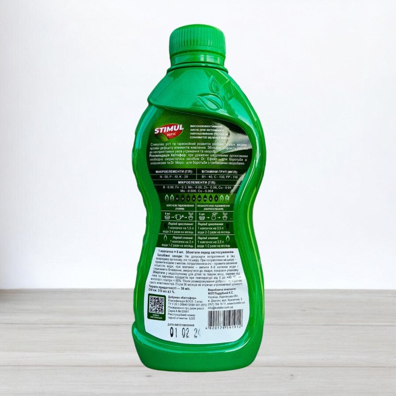 Добриво мінеральне Stimul NPK, 310мл, для декоративно-листяних