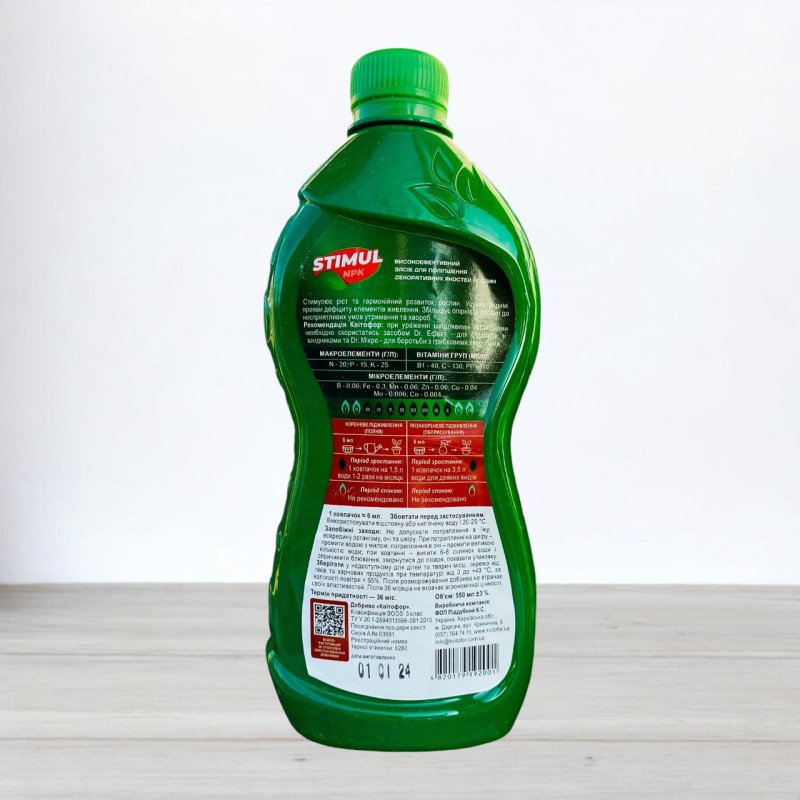 Добриво мінеральне Stimul NPK, 550мл, для кактусів, сукулентів, бонсаю