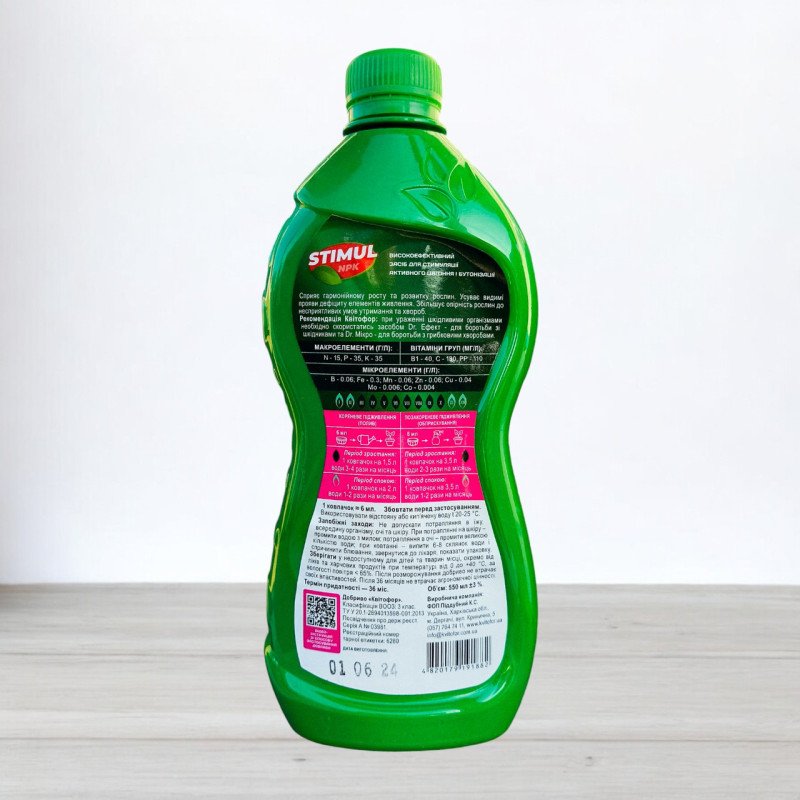 Добриво мінеральне Stimul NPK, 550мл, для квітучих рослин