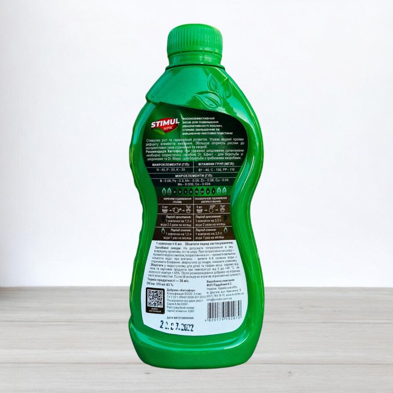 Добриво мінеральне Stimul NPK, 310мл, для плющів та папороті