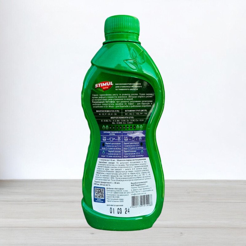 Добриво мінеральне Stimul NPK, 310мл, для цибулинних та бульбових рослин