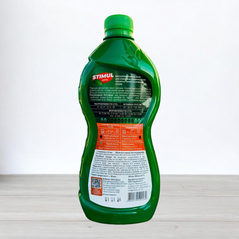 Добриво мінеральне Stimul NPK, 550мл, для цитрусових та інших плодових рослин