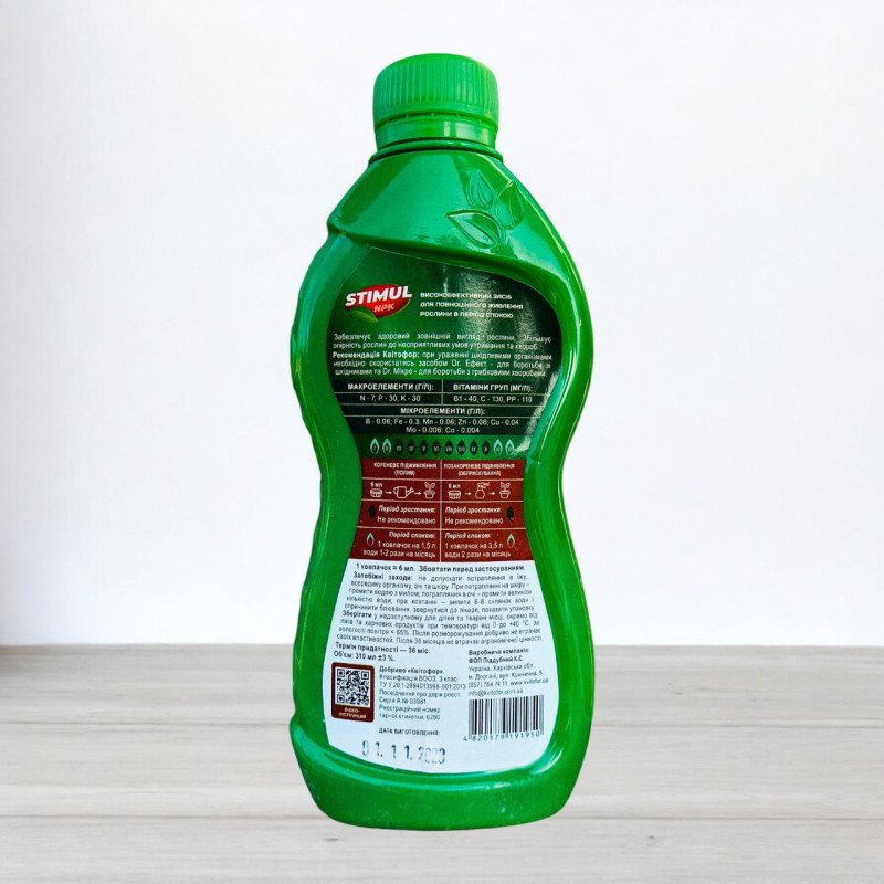 Добриво мінеральне Stimul NPK, 310мл, осінньо-зимове для всіх видів рослин