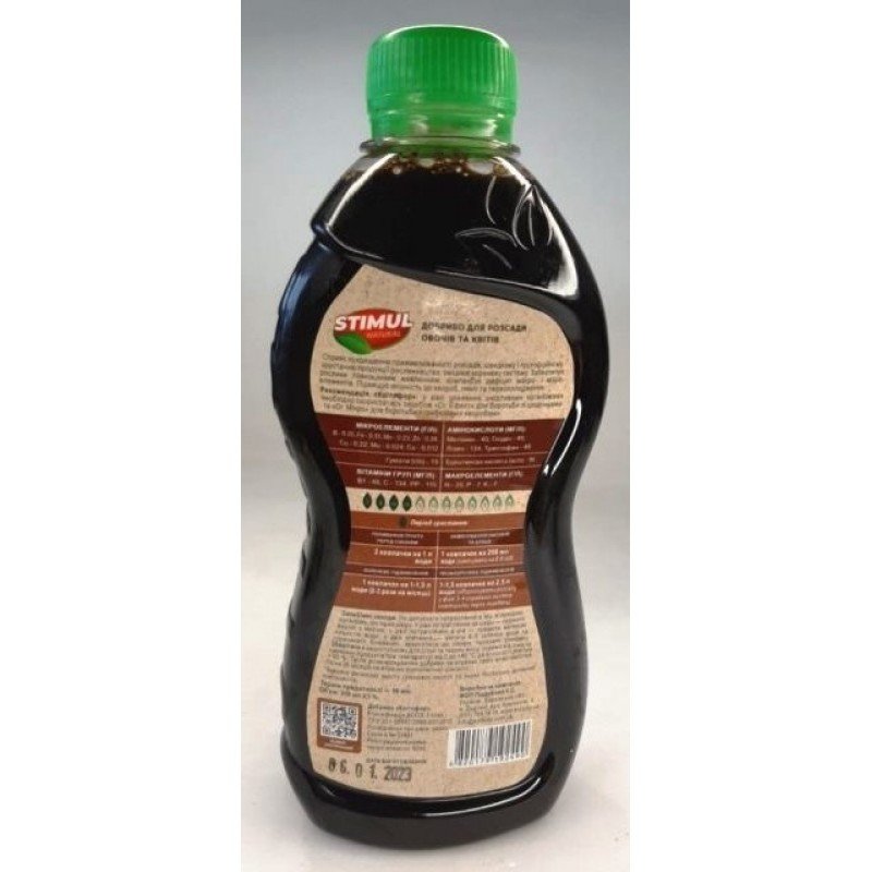 Добриво органічне Stimul Natural, 310мл, для розсади овочів та квітів (Добрива органічні Stimul Natural)