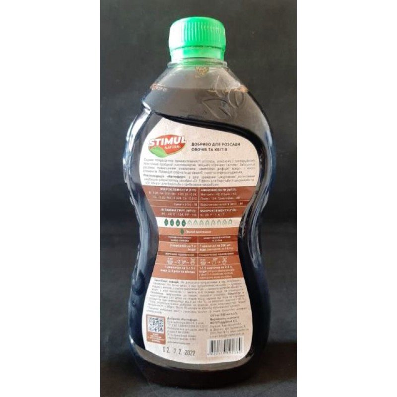 Добриво органічне Stimul Natural, 550мл, для розсади овочів та квітів (Добрива органічні Stimul Natural)