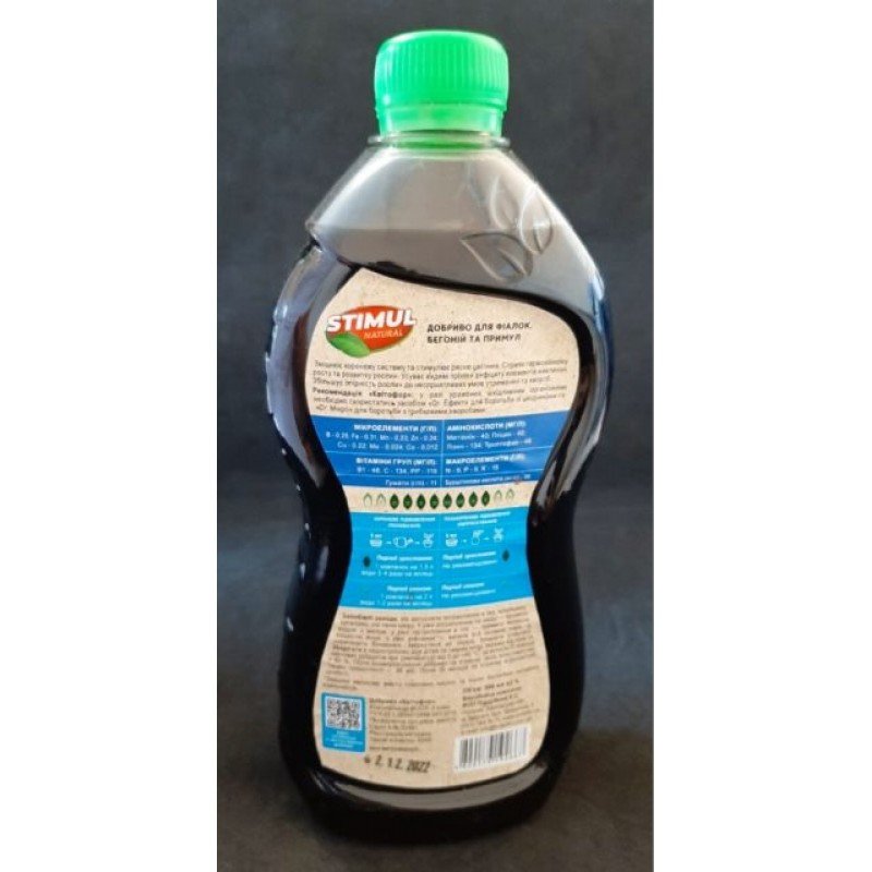 Добриво органічне Stimul Natural, 550мл, для фіалок, бегоній та примул (Добрива органічні Stimul Natural)