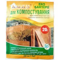 Біопрепарат Kalius для компосту, 20г
