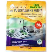 Біопрепарат Kalius для розкладання жирів, 20г