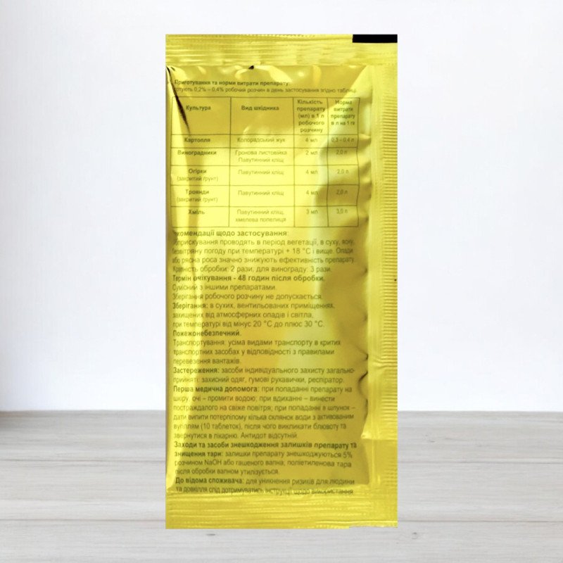 Інсектицид Актофіт, 40мл