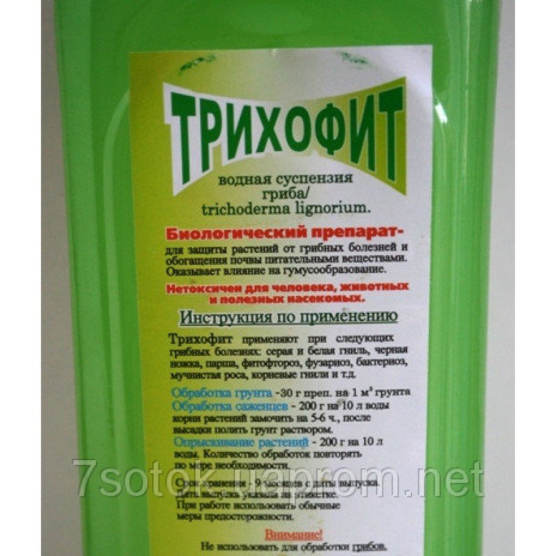 Біофунгіцид Трихофіт, 1л (Фунгіциди)