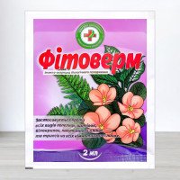 Біоінсектицид Фітоверм Швидка Допомога, ампула 2мл (Інсектициди)