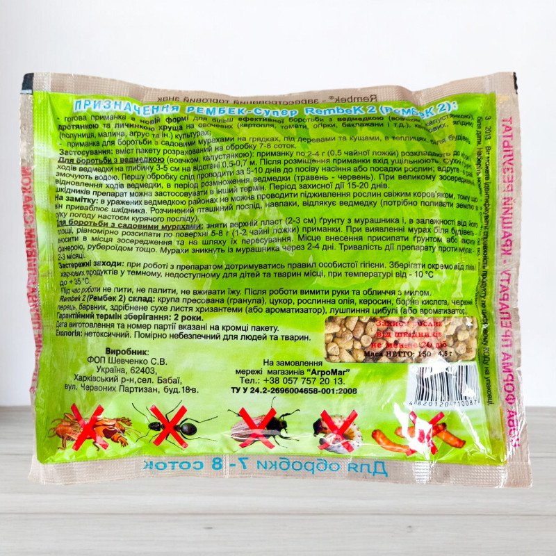Інсектицид від ведмедки RembeK Супер гранула, 150г