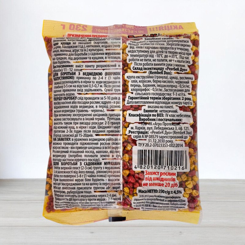 Інсектицид від ведмедки RembeK гранула, 230г (Засоби від ведмедки)