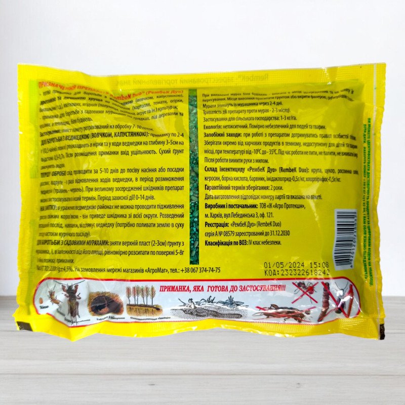 Інсектицид від ведмедки RembeK пшоно, 220г (Засоби від ведмедки)