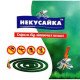 Спіралі від комарів Некусайка, 10шт/уп